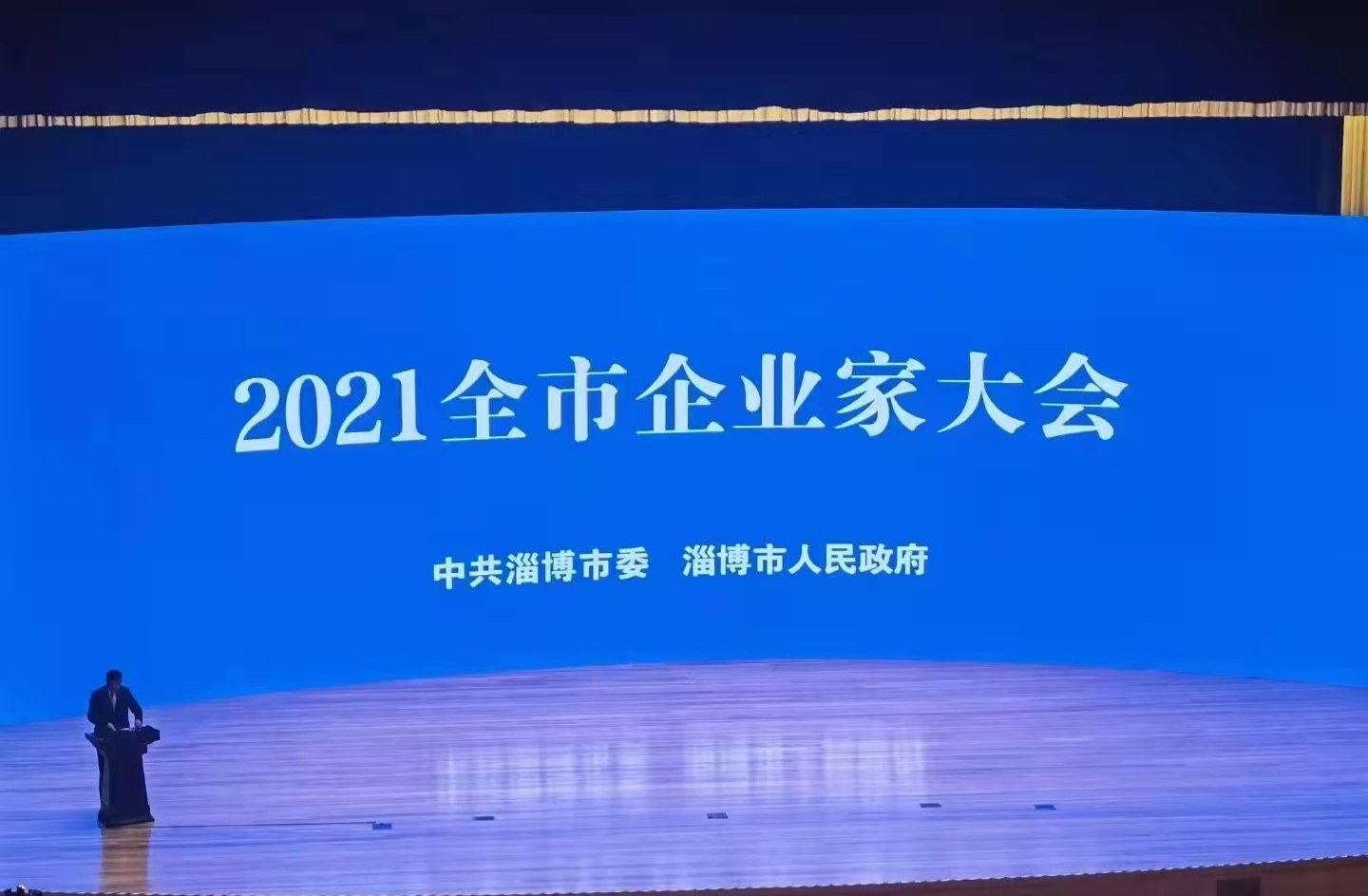 公司榮獲“2021淄博市工業(yè)百強(qiáng)企業(yè)”稱號(hào)